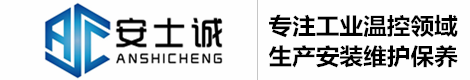 苏州安士诚制冷设备有限公司